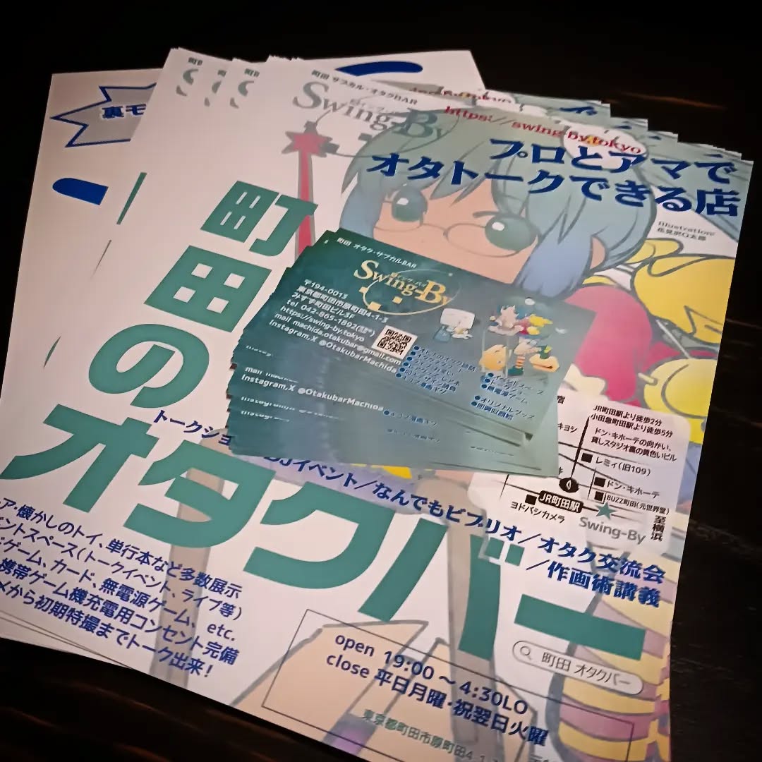 COMIC1☆29帰りの店長が居ます新チラシ新ショップカードも到着、ぜひお持ち帰り下さい本日も皆様のお越しをお待ちしております#オタクバー #サブカルバー #町田 #喫煙可能 #日曜営業